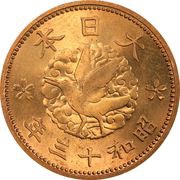 1 Sen - Shōwa, Japan, 1938 reverse image