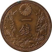 1 Sen - Shōwa Pattern obverse image