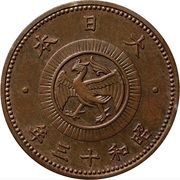 1 Sen - Shōwa Pattern reverse image