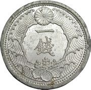 1 Sen - Shōwa obverse image