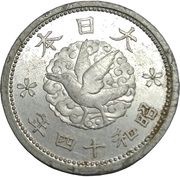 1 Sen - Shōwa reverse image