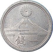 1 Sen - Shōwa obverse image
