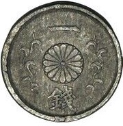 1 Sen - Shōwa obverse image