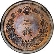 2 Sen - Meiji, Japan, 1873-1892 reverse image