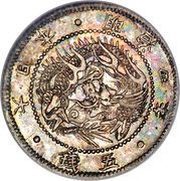 5 Sen - Meiji obverse image