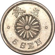 5 Sen - Meiji obverse image