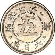 5 Sen - Meiji reverse image