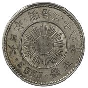 5 Sen - Meiji Incuse pattern reverse image