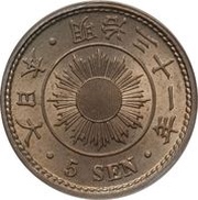 5 Sen - Meiji reverse image