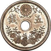 5 Sen - Taishō with sakura around hole obverse image