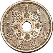 5 Sen - Taishō with sakura around hole reverse image