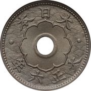 5 Sen - Taishō large type reverse image