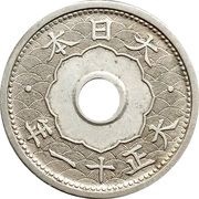 5 Sen - Taishō small type obverse image