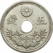5 Sen - Taishō small type, Japan, 1920-1923 reverse image