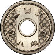 5 Sen - Shōwa Pattern, Japan, 1933 reverse image