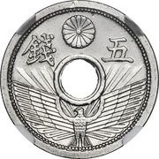 5 Sen - Shōwa Short rays pattern obverse image
