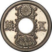 5 Sen - Shōwa Pattern obverse image