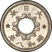 5 Sen - Shōwa Pattern, Japan, 1933 reverse image