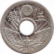 5 Sen - Shōwa obverse image