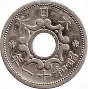5 Sen - Shōwa reverse image