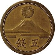 5 Sen - Shōwa Pattern obverse image