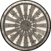 5 Sen - Shōwa Pattern reverse image
