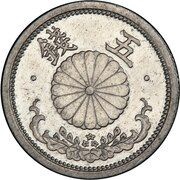5 Sen - Shōwa Pattern obverse image