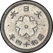 5 Sen - Shōwa Pattern, Japan, 1939 reverse image