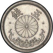 5 Sen - Shōwa Pattern obverse image