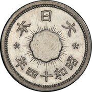5 Sen - Shōwa Pattern, Japan, 1939 reverse image