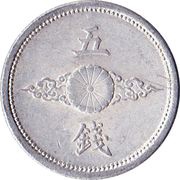 5 Sen - Shōwa obverse image