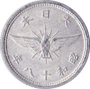 5 Sen - Shōwa, Japan, 1940-1943 reverse image