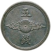 5 Sen - Shōwa Tin Pattern obverse image