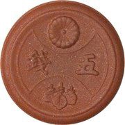 5 Sen - Shōwa Not issued obverse image
