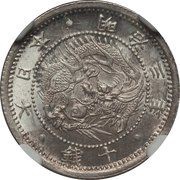 10 Sen - Meiji obverse image