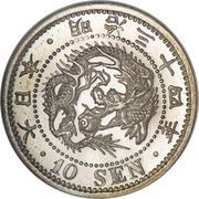 10 Sen - Meiji obverse image