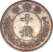 10 Sen - Taishō Pattern obverse image