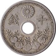 10 Sen - Shōwa obverse image