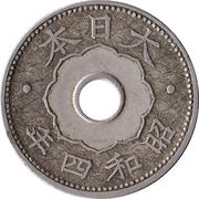 10 Sen - Shōwa, Japan, 1927-1932 reverse image