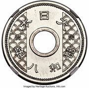 10 Sen - Shōwa Pattern; plain hole obverse, Japan, 1933 reverse image