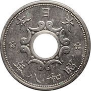 10 Sen - Shōwa Pattern, Japan, 1933 reverse image
