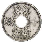 10 Sen - Shōwa Thin characters pattern obverse image