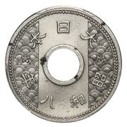 10 Sen - Shōwa Thin characters pattern, Japan, 1933 reverse image