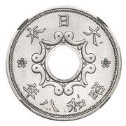 10 Sen - Shōwa Without hole rim pattern, Japan, 1933 reverse image
