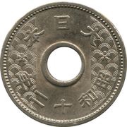 10 Sen - Shōwa, Japan, 1933-1937 reverse image