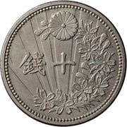 10 Sen - Shōwa Nickel Pattern obverse image