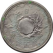 10 Sen - Shōwa Nickel Pattern, Japan, 1938 reverse image