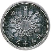 10 Sen - Shōwa Pattern, Japan, 1938 reverse image