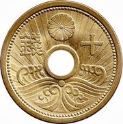 10 Sen - Shōwa obverse image