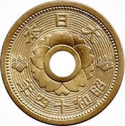 10 Sen - Shōwa, Japan, 1938-1940 reverse image